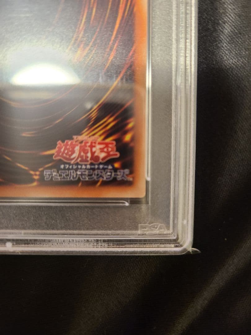 遊戯王 幽鬼うさぎ20th psa10