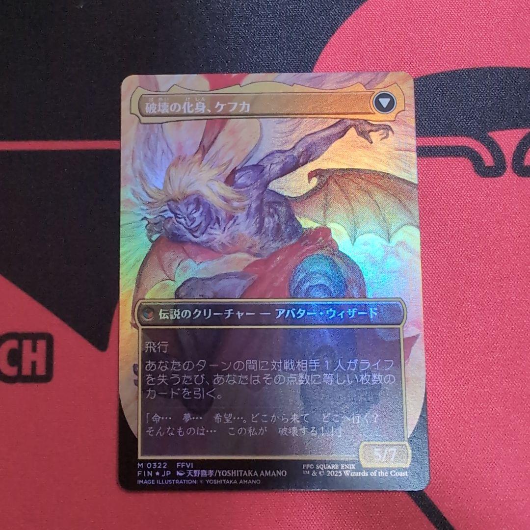 人造魔導士、ケフカ ボーダーレス foil mtg
