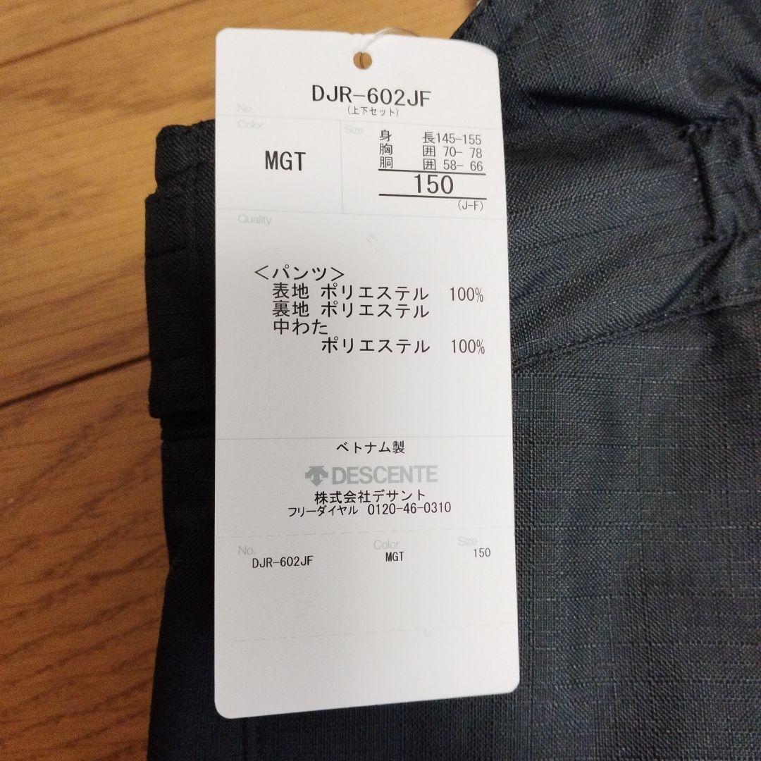 【未使用】デサント　スキーウェア　150　下