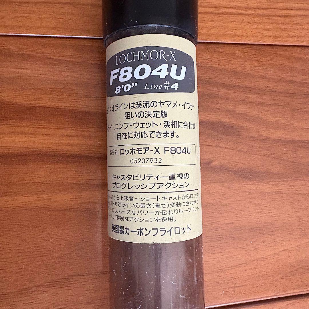 フライフィッシングセット　ロッド　リール　ネット