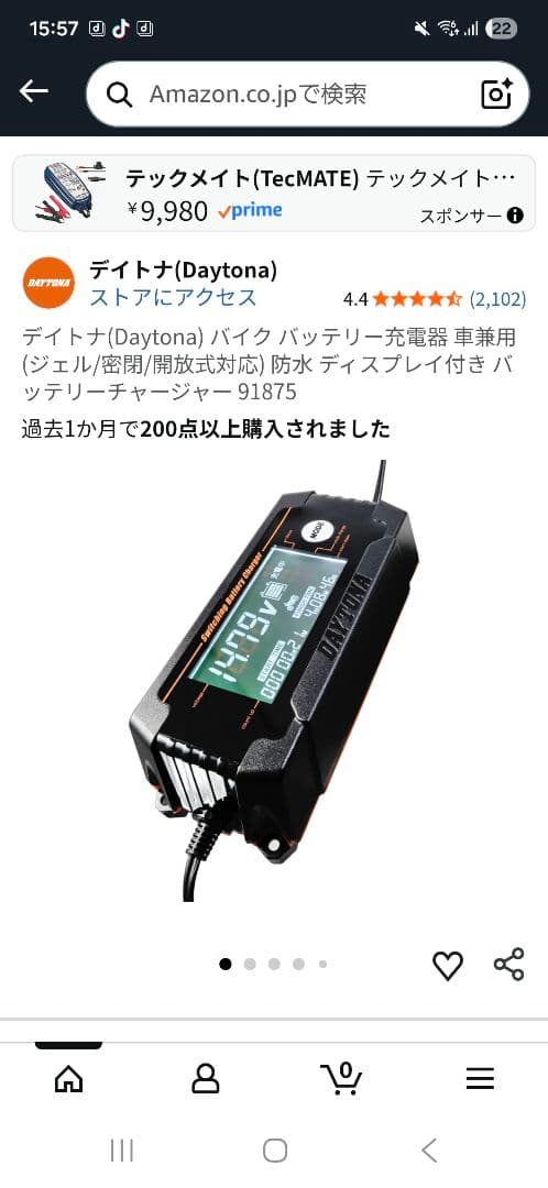 バッテリーチャージャー