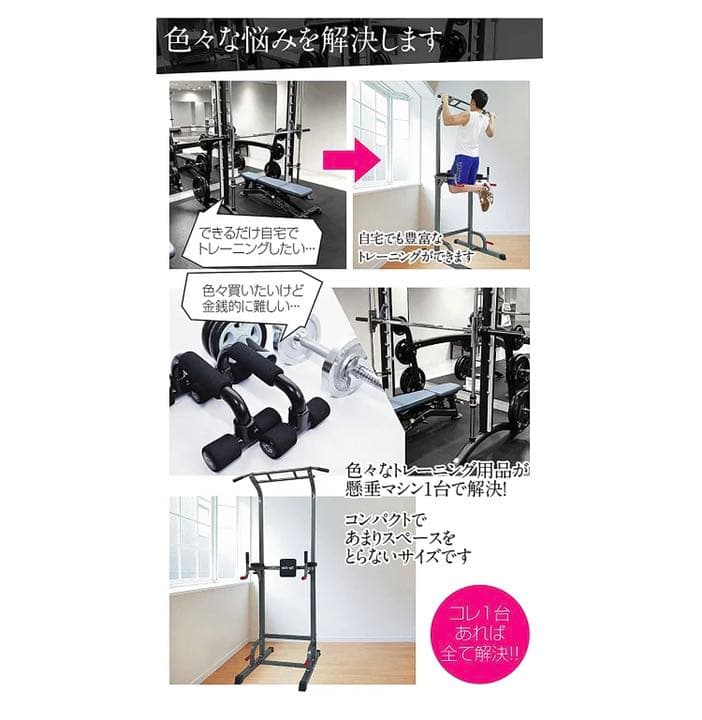 ぶら下がり健康器 懸垂マシン