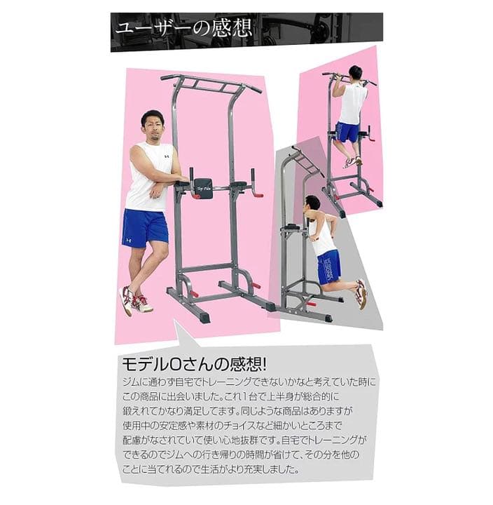 ぶら下がり健康器 懸垂マシン