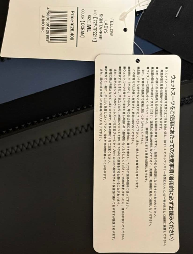 新品 タグ付 FELLOW レディース ウェットスーツ 上下セット ML