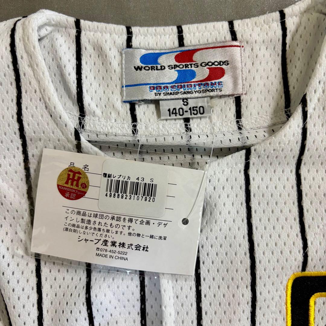 タグ付未使用 シャープ産業製 阪神タイガース 1943年 復刻版 ユニフォーム