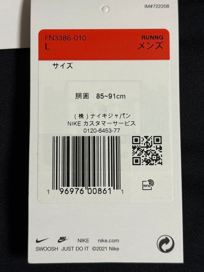 ナイキ NIKE ランディビジョン ランニングタイツ Lサイズ 新品未使用