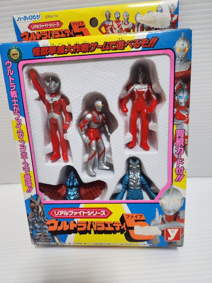 [希少 未開封] ユタカ ウルトラバラエティ5 2種 当時物 1996