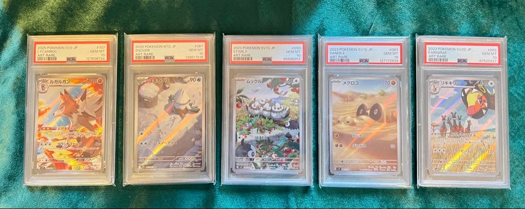 ポケモンカード PSA10グレード 10枚セット