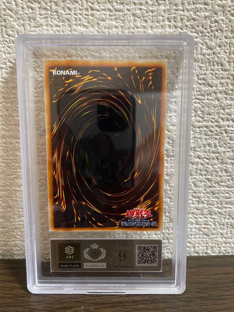 ホルスの黒炎竜LV8 レリーフ ARS9