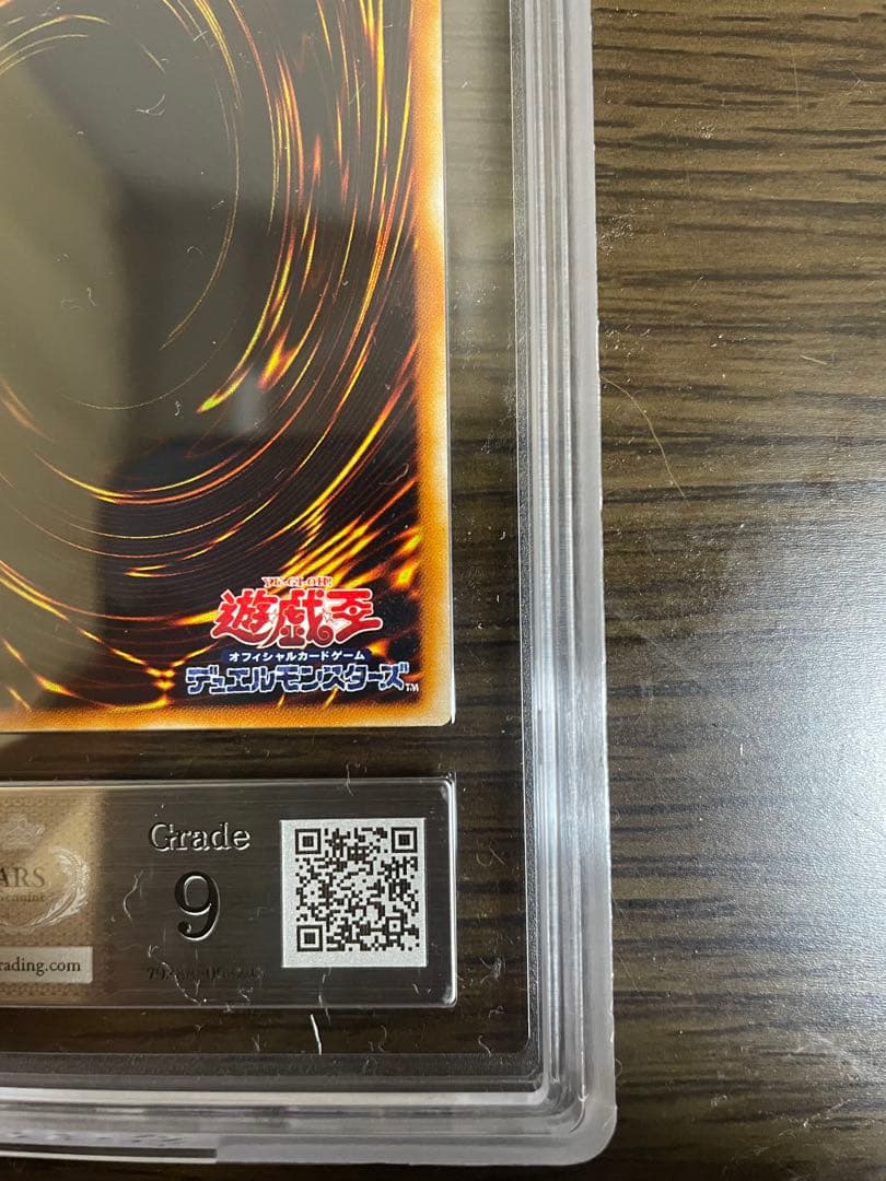 ホルスの黒炎竜LV8 レリーフ ARS9