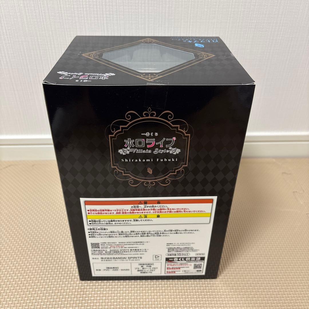 一番くじ　ホロライブ 白上フブキ 角巻わため　フィギュアセット　おまけ付
