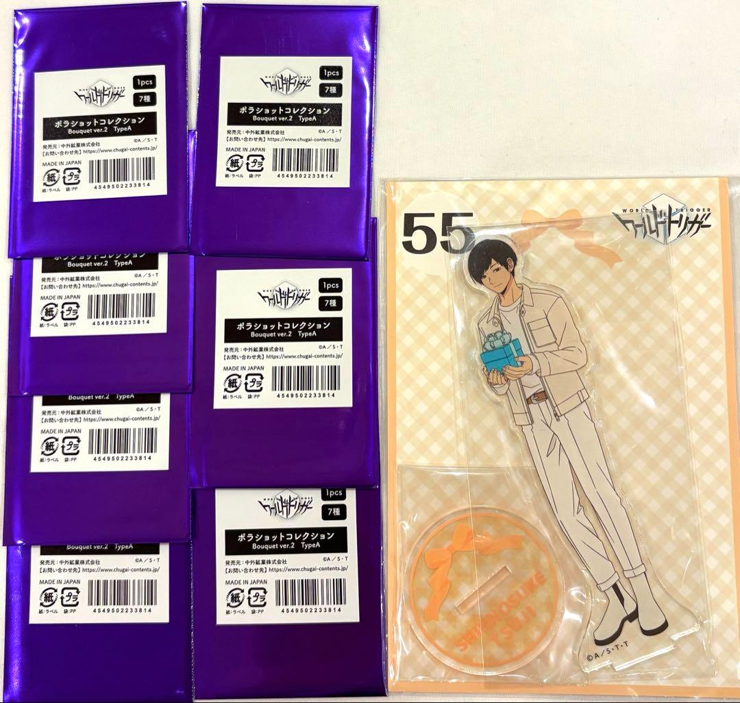 ワールドトリガー　新品未開封　JFジャンフェス2026 中外　エンスカイ　辻