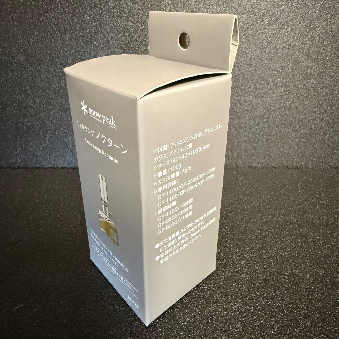 スノーピーク ギガパワーランタン“天”オート＆リトルランプ ノクターン セット
