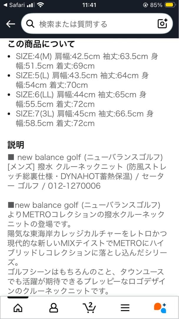 【値下げ】New Balance撥水 クルーネックニット 防⾵ストレッチ総裏仕様