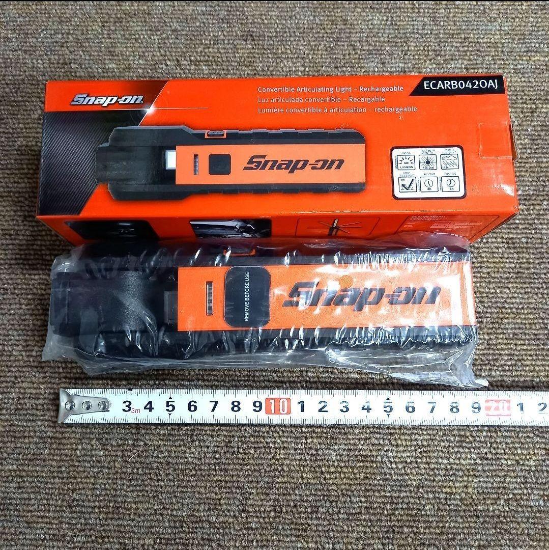 スナップオン Snap-on 充電式 コンバーチブル ハンディライト オレンジ