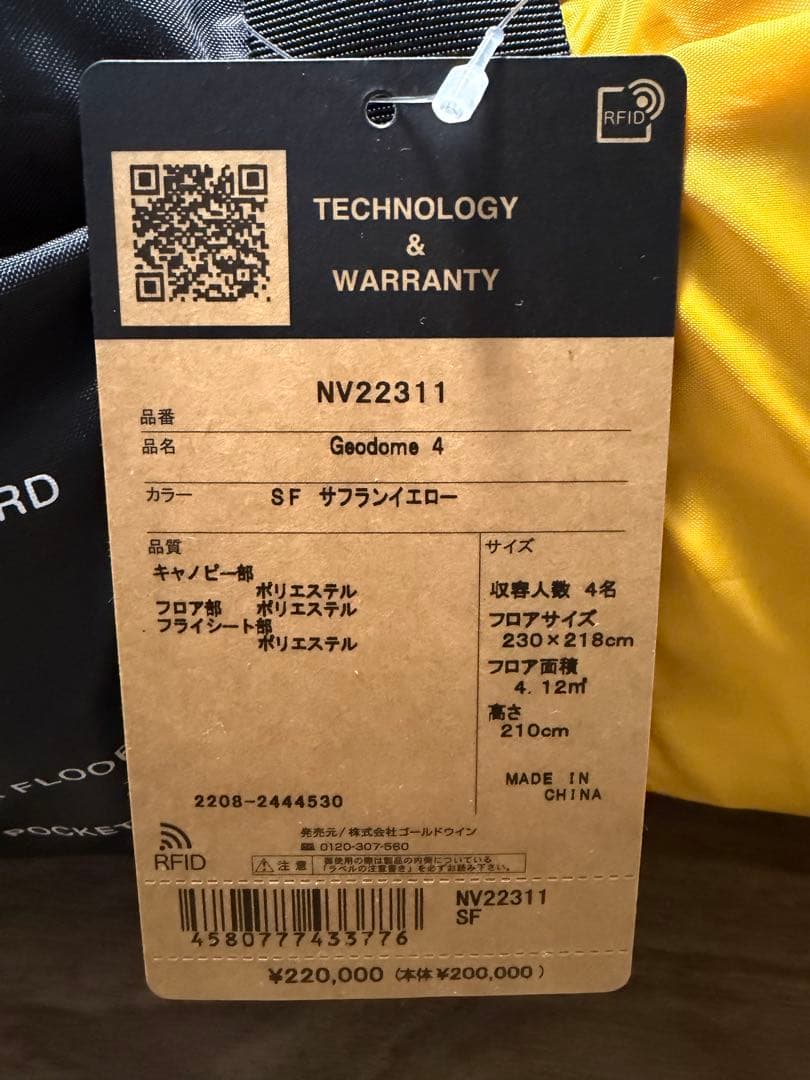 ジオドーム4 税込定価22万円 とジオドーム4 インフレータブルマットのセット