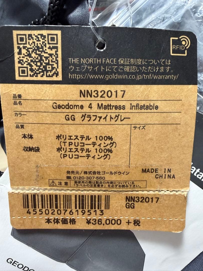 ジオドーム4 税込定価22万円 とジオドーム4 インフレータブルマットのセット