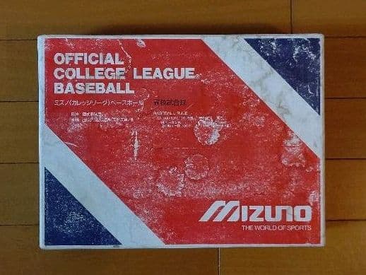 MIZUNO  硬式用  高校試合球  10個