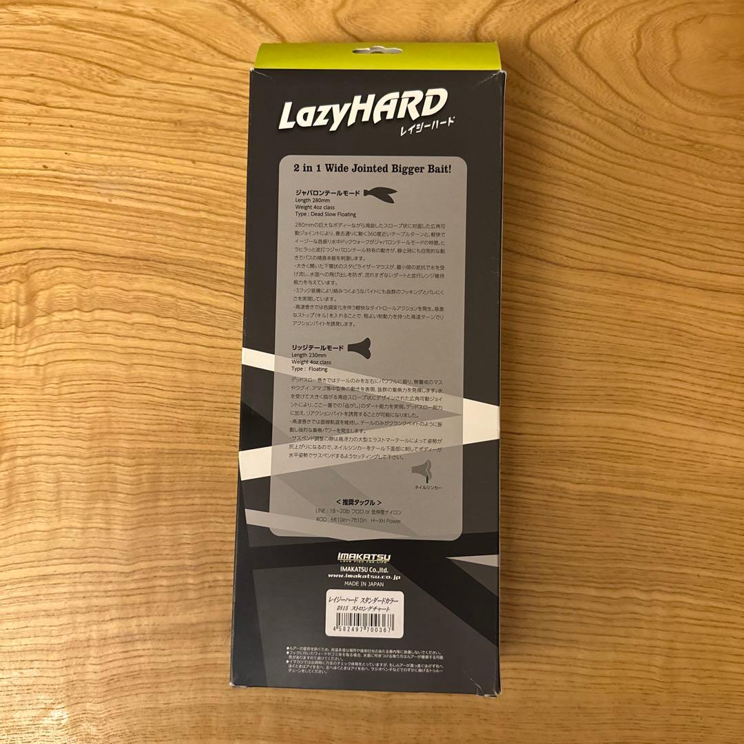 IMAKATSU Lazy HARD #815 ストロングチャート