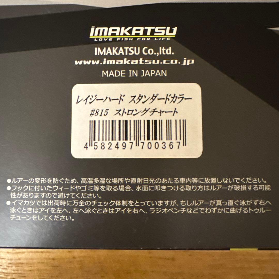 IMAKATSU Lazy HARD #815 ストロングチャート