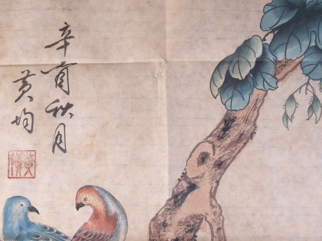 蔵出品　中国　清時代　肉筆水彩絵　唐物骨董品 AK1870A12-3
