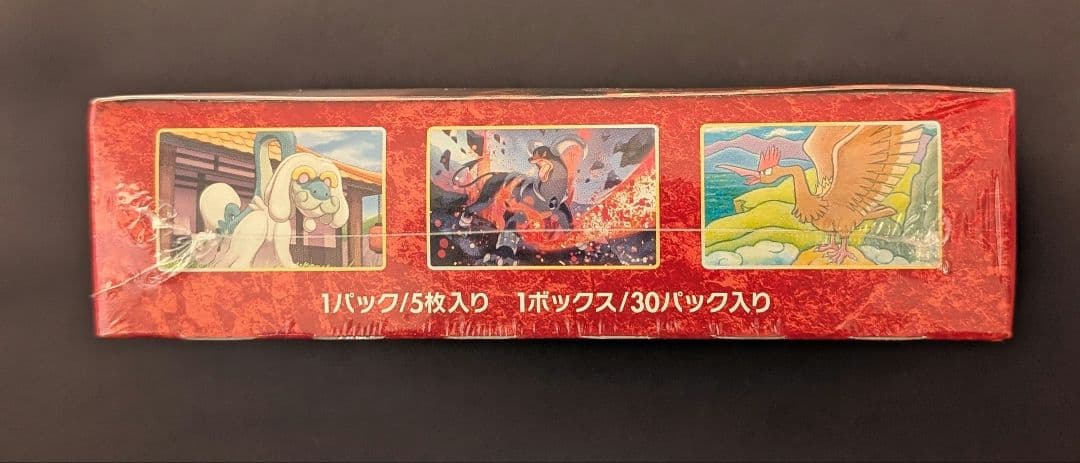 <超早い者勝ち‼️1点限り>一撃マスター　BOX シュリンク付き