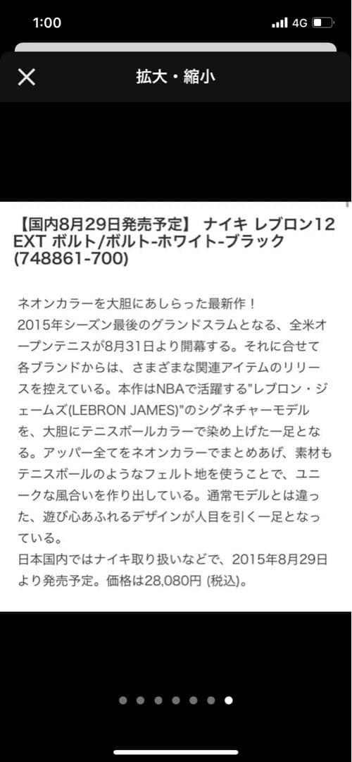 NIKEナイキ レブロン12 EXT ボルト／ボルト-ホワイト-ブラック