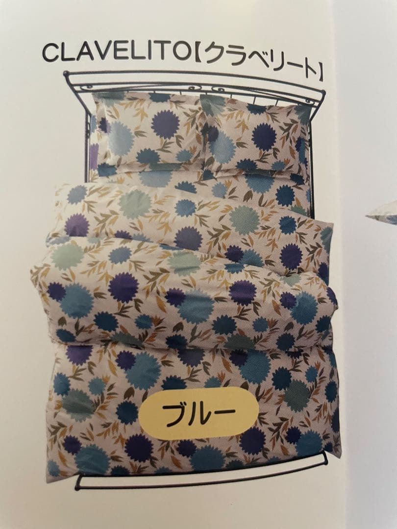 新品【シビラ】掛カバー(150×210)・枕カバー(43×63)【クラベリート】