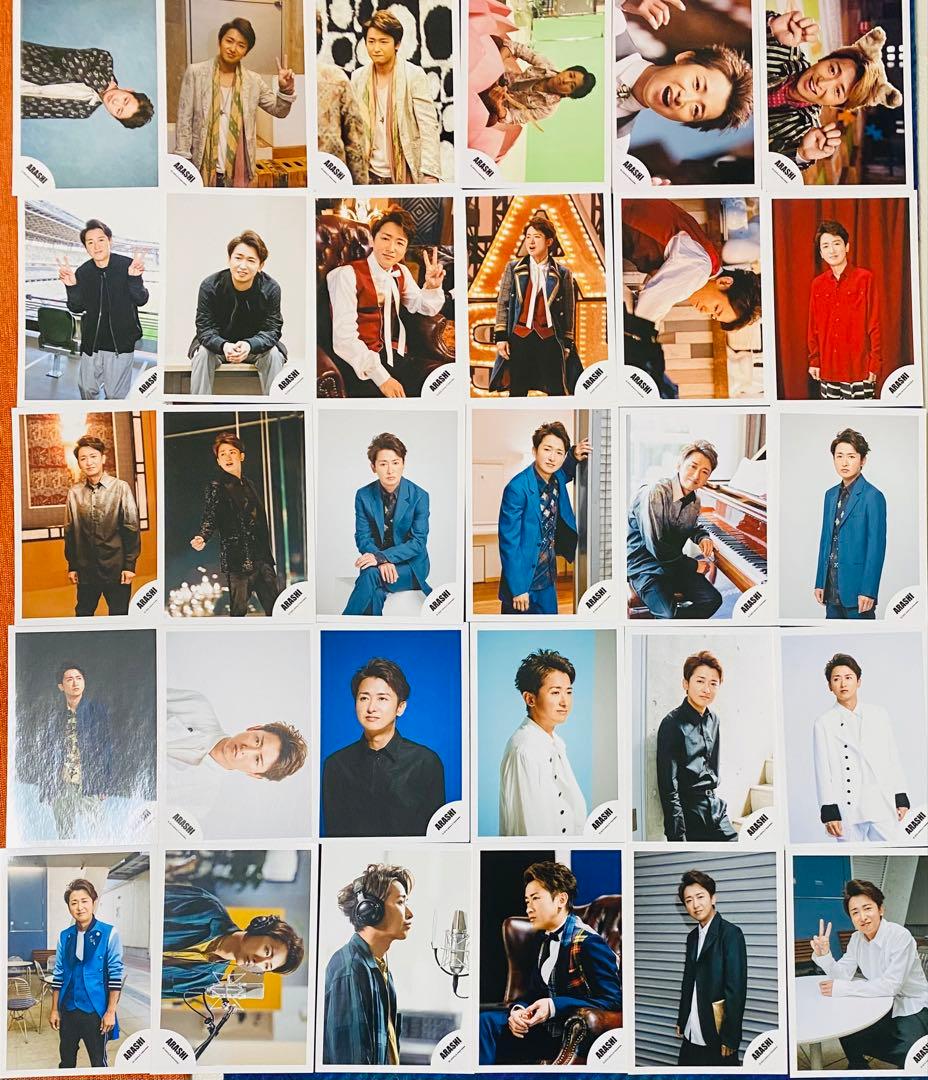 嵐　大野智　公式写真　136枚まとめ売りセット！
