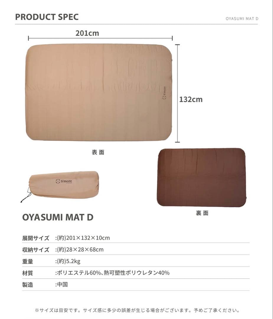 【スモアOYASUMI MAT D 】設営ラクラク寝心地良しの エアーマット