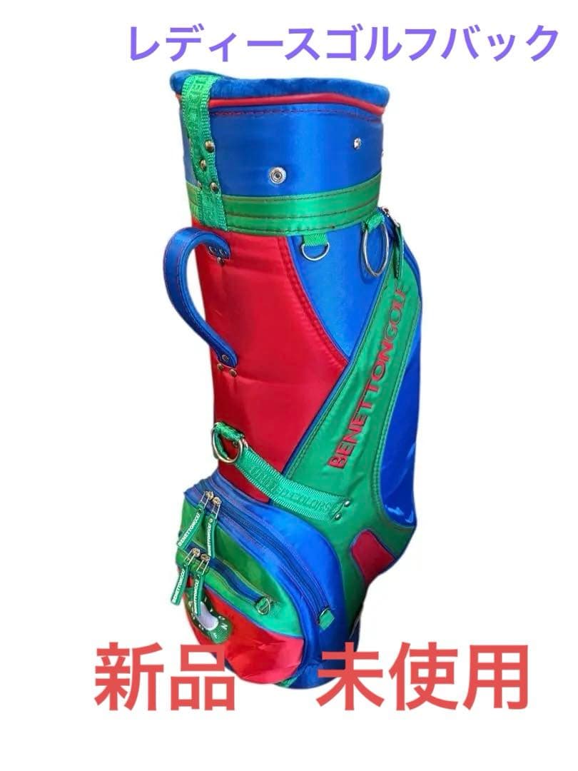 BETTONI GOLF カラフルゴルフバッグ
