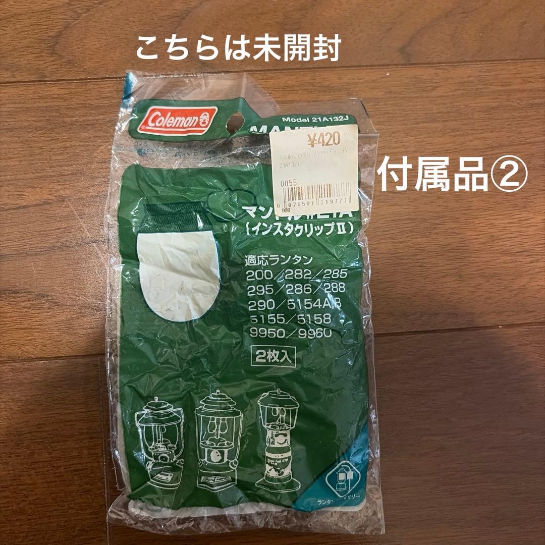コールマン　Coleman northstar ランタン　ケース付き