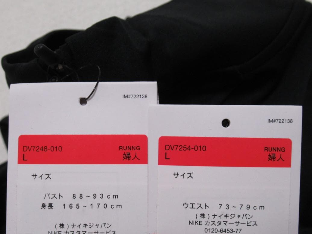 L黒 ブラック ナイキ レディース ランニング 上下セット