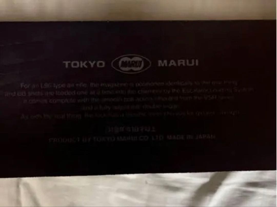 東京マルイ L96AWS スナイパーライフル 18禁 おまけ付き ジャンク品扱い