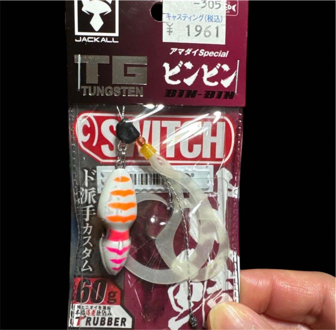 JACKALL TG TUNGSTEN ルアー 60g 80g まとめ売り