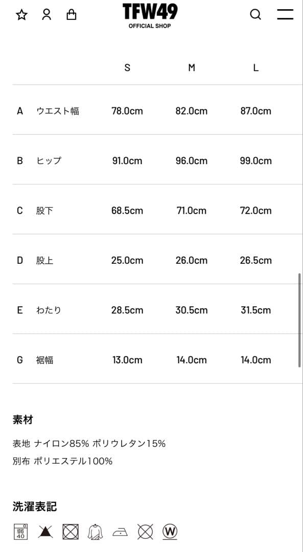 TFW49 ANKLE SLIM PANTS サイズM チャコール