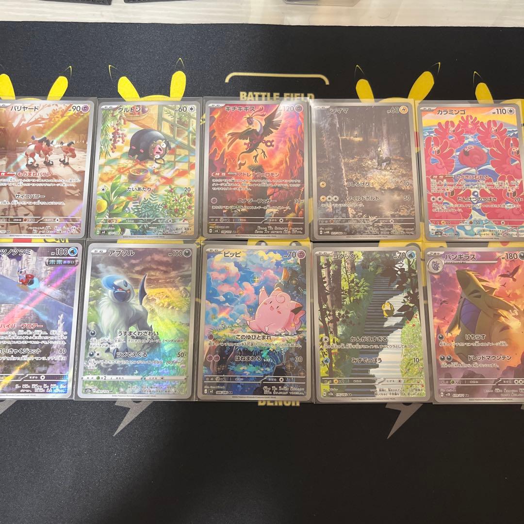 ポケモンカード　まとめ売り　AR×50枚　被りなし
