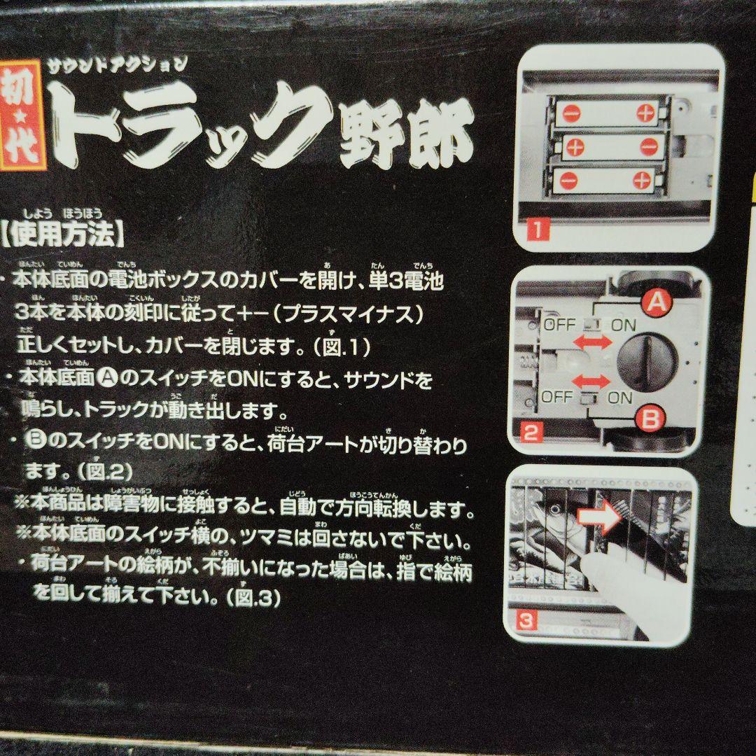 初代　トラック野郎　荷台アート　デコトラ