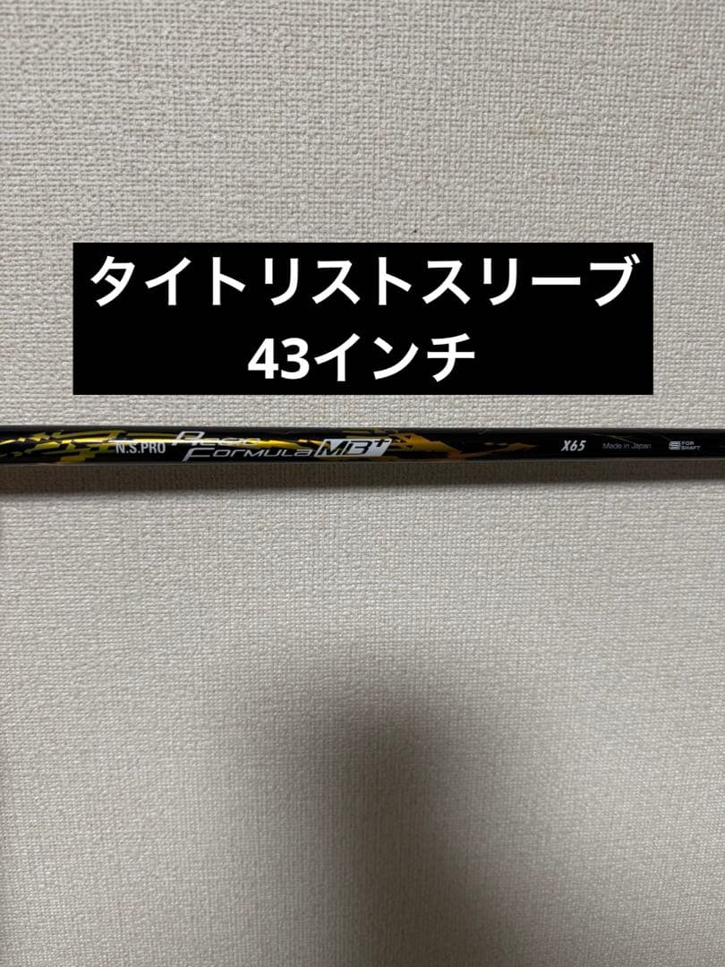 レジオフォーミュラmb+ 65x 43インチ　0.25チップカット