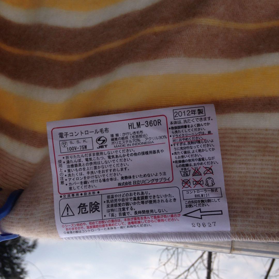 電子コントロール毛布