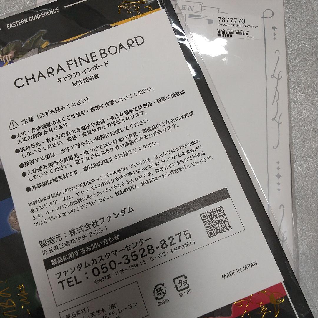 ヴォックス・アクマ まとめ売り⑤(画像1～9参照)
