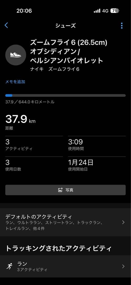 ナイキ　ズームフライ6 26.5cm