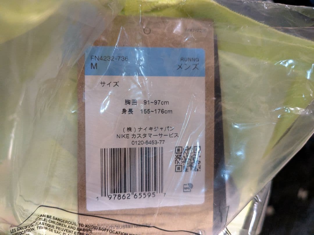 【新品未使用】ナイキ エアロスイフト シングレット Mサイズ