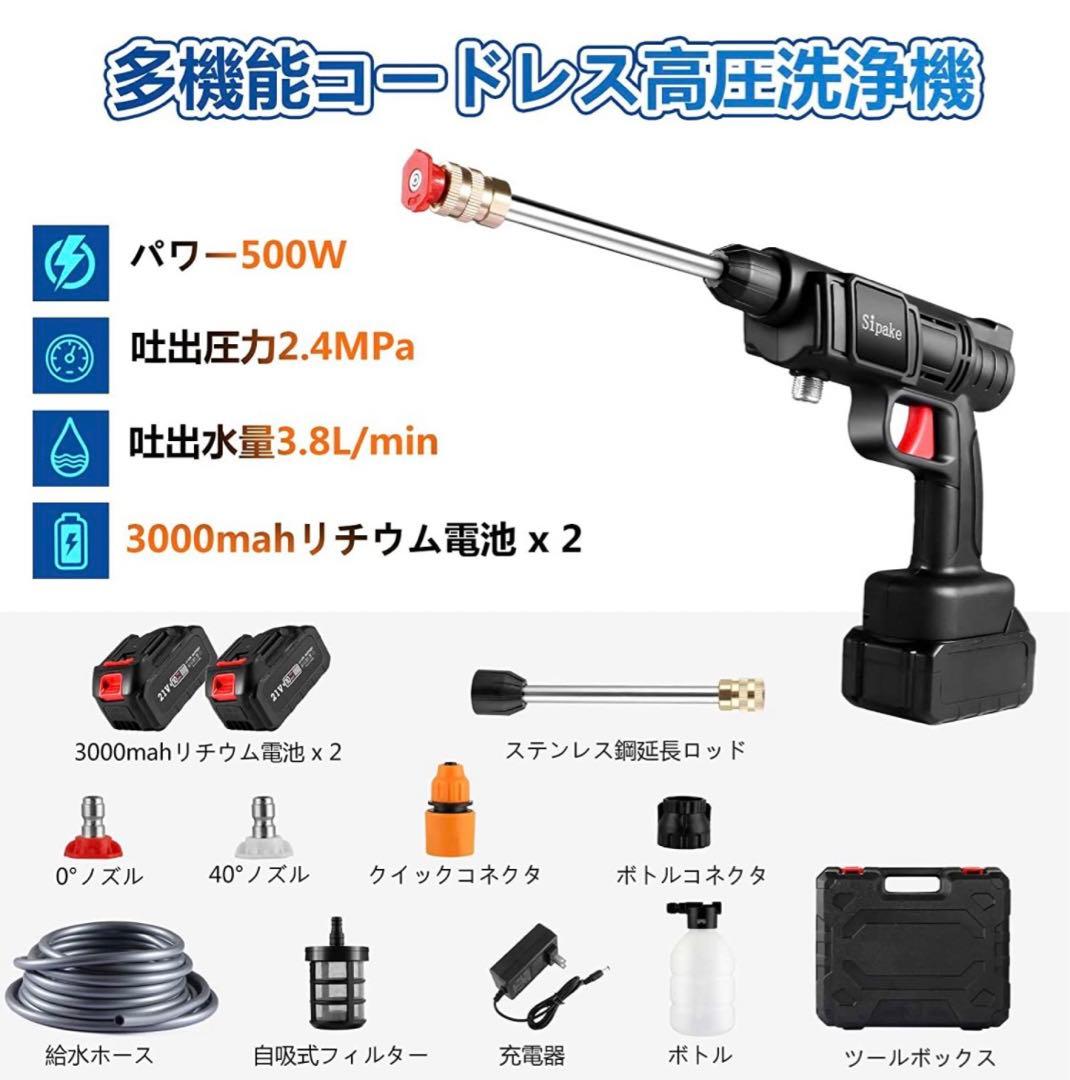 高圧洗浄機 コードレス 充電式 強力噴射 軽量 アウトドア 洗車 高圧洗浄器