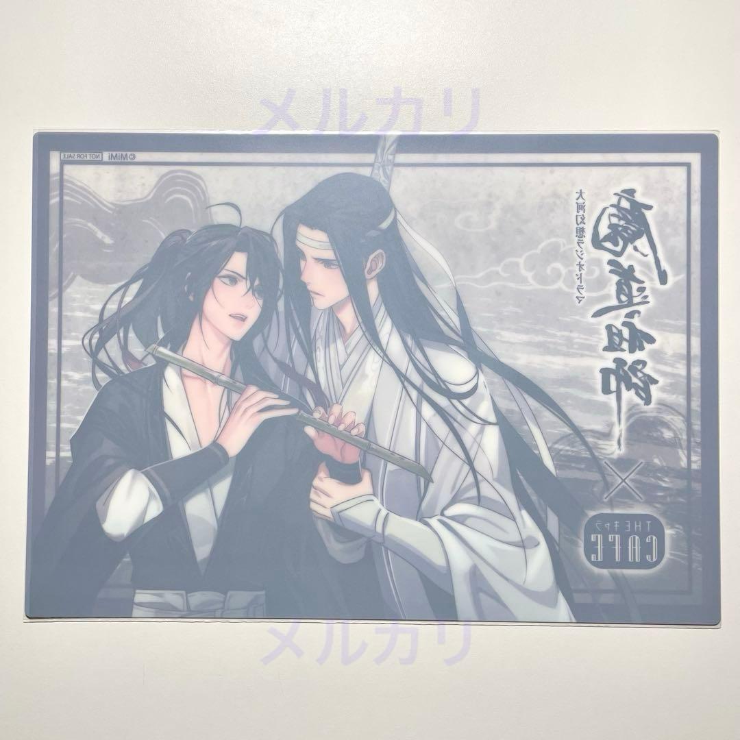 (L11) 魔道祖師 2020 THEキャラカフェ ランチョンマット 忘羨