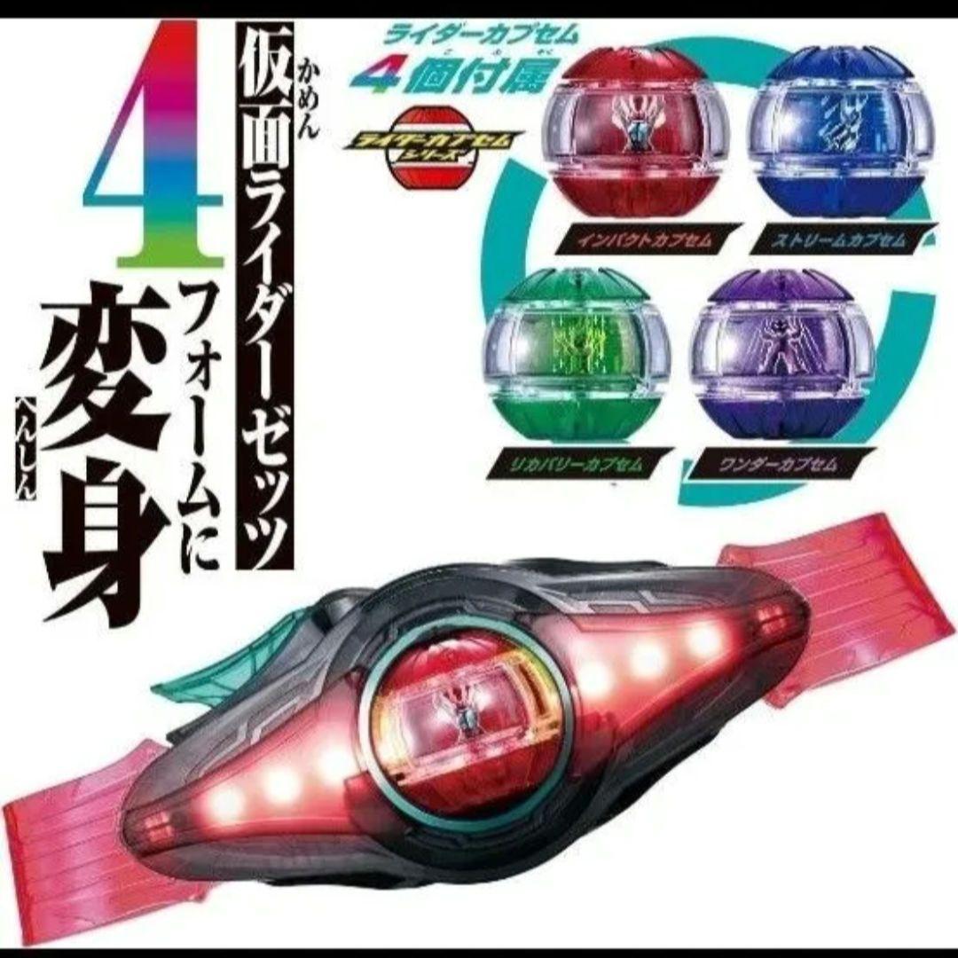 特典 ブースターカプセム付き　仮面ライダー 変身ベルト 4つのアイテム付き