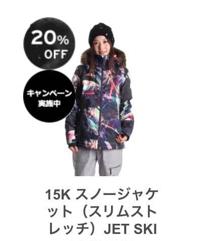 スノボウェア ROXY