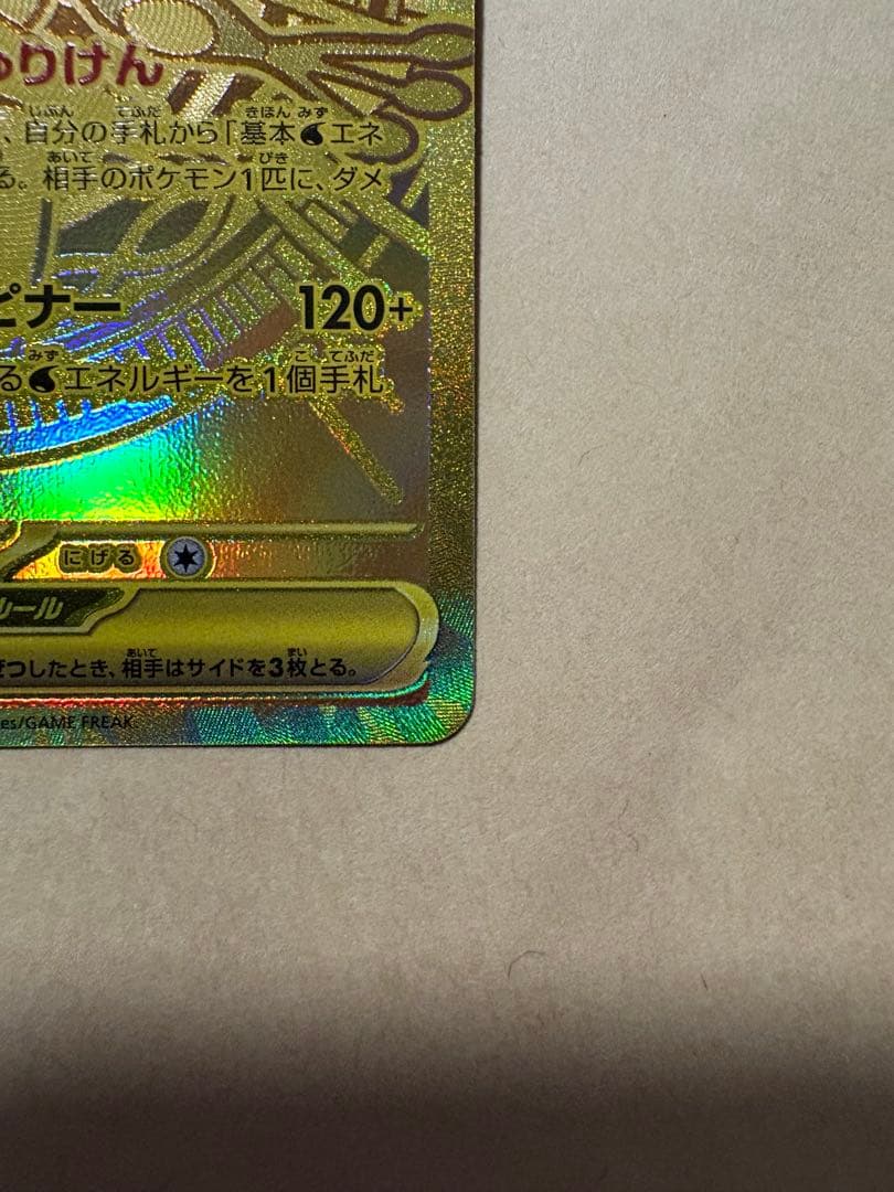 ポケモンカード メガゲッコウガex MUR 120/083 ニンジャスピナー