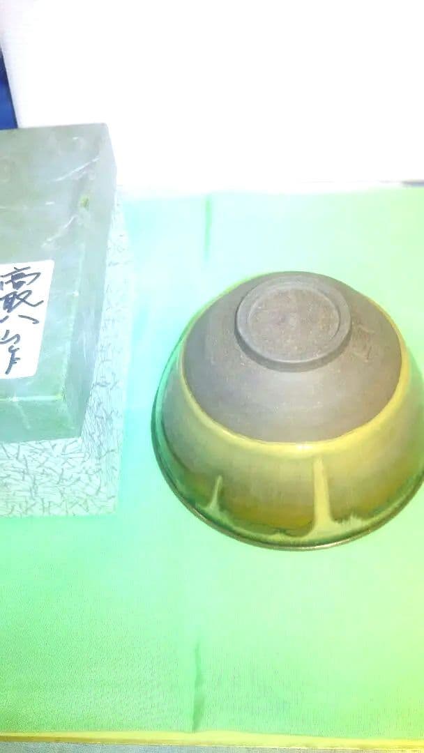 天目茶碗、高取八山作