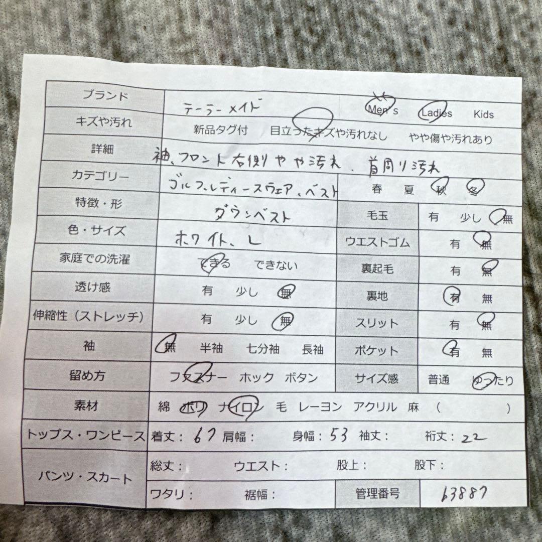 【TaylorMade テーラーメイド】　ゴルフ　メンズ　ダウンベスト　中綿　白